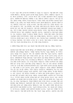 국립강릉원주대학교 산업대학원 정보통신공학과 자기소개서-3
