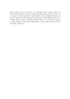 국립강릉원주대학교 산업대학원 정보통신공학과 자기소개서-4