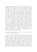 현대자동차 Robotics Engineer [AI Perception] 자기소개서-2