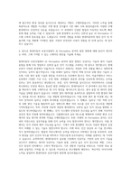 현대자동차 Robotics Engineer [AI Perception] 자기소개서-3