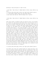 한국전자금융 IT 개발 주차사업 관련 기기 개발 자기소개서-1