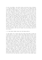 한국전자금융 IT 개발 주차사업 관련 기기 개발 자기소개서-2