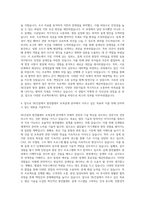 SK건설 플랜트 토목설계 발전플랜트 자기소개서-3