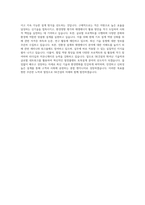 SK건설 플랜트 토목설계 발전플랜트 자기소개서-4