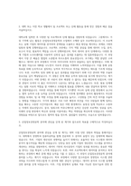 국립강릉원주대학교 산업정보경영공학과 자기소개서-2