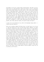 국립강릉원주대학교 산업정보경영공학과 자기소개서-3