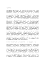 현대자동차 Robotics Engineer [Localization & Mapping] 자기소개서-2