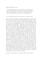 대전대학교 문예창작학과 자기소개서-1