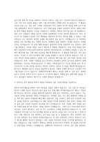 대전대학교 문예창작학과 자기소개서-2