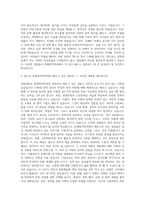 대전대학교 문예창작학과 자기소개서-3