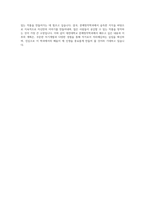 대전대학교 문예창작학과 자기소개서-4