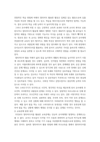A+아동교육론 아동교육과 관련된 신문기사, 방송, 기타 정보매체의 교육문제 사례를 스크랩하여 주요 이슈문제를 분석하고 해결방안을 서술하시오-4