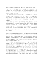 A+아동교육론 아동교육과 관련된 신문기사, 방송, 기타 정보매체의 교육문제 사례를 스크랩하여 주요 이슈문제를 분석하고 해결방안을 서술하시오-5
