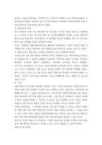 A+요약 전래동화 플래시애니메이션을 활용한 작업중심의 회상치료가 치매환자의 인지기능과 상호작용 및 문제행동에 미치는 영향-3