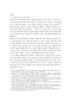 A+인간행동과사회환경 매슬로우의 욕구이론 단계를 간략히 설명하고, 그단계 중 노인기의 생애주기에서 가장중요하게 생각되어야 하는 단계는 무엇이며 왜 그렇게 생각하는지에 대해 서술하세요-3
