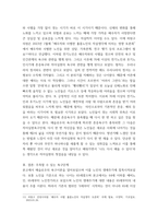 A+인간행동과사회환경 매슬로우의 욕구이론 단계를 간략히 설명하고, 그단계 중 노인기의 생애주기에서 가장중요하게 생각되어야 하는 단계는 무엇이며 왜 그렇게 생각하는지에 대해 서술하세요-5