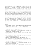 A+인간행동과사회환경 매슬로우의 욕구이론 단계를 간략히 설명하고, 그단계 중 노인기의 생애주기에서 가장중요하게 생각되어야 하는 단계는 무엇이며 왜 그렇게 생각하는지에 대해 서술하세요-6