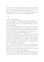 A+임상심리학 외상- 및 스트레스 사건-관련 장애Trauma-and Stress-Related Disorder에 대한 설명과 이 범주에 포함되는 하위 정신장애들을 각각 소개하고 그 장애의 특징 및 원인, 유병률, 치료의 예후를 찾아서 설명하시오-3