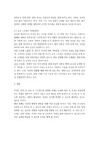 A+임상심리학 외상- 및 스트레스 사건-관련 장애Trauma-and Stress-Related Disorder에 대한 설명과 이 범주에 포함되는 하위 정신장애들을 각각 소개하고 그 장애의 특징 및 원인, 유병률, 치료의 예후를 찾아서 설명하시오-4