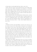 A+재무관리 2016년 개봉 조디포스터 감독의 머니몬스터 감상문을 제출하세요-5