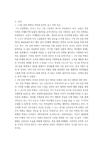 A+조직행동론 Maslow의 욕구 계층설과 산업 혁명-3