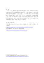 A+조직행동론 Maslow의 욕구 계층설과 산업 혁명-4
