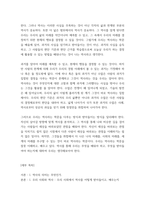 A+존재와역사 명작세미나 역사란 무엇인가 - EH카 까치 책을 읽고, 에세이 주제로 한 편의 논설문 혹은 소논문을 작성, 현재 사람들이 역사에 대한 중요성을 깨닫지 못하고 있다-3