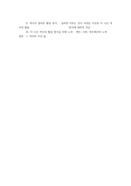 A+존재와역사 명작세미나 역사란 무엇인가 - EH카 까치 책을 읽고, 에세이 주제로 한 편의 논설문 혹은 소논문을 작성, 현재 사람들이 역사에 대한 중요성을 깨닫지 못하고 있다-4