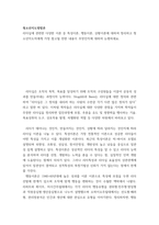 A+청소년지도방법론 리더십에 관련한 다양한 이론 중 특성이론, 행동이론, 상황이론에 대하여 정리하고 청소년지도자에게 가장 참고될 만한 내용이 무엇인지에 대하여 논평하세요-2