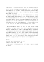 A+청소년지도방법론 리더십에 관련한 다양한 이론 중 특성이론, 행동이론, 상황이론에 대하여 정리하고 청소년지도자에게 가장 참고될 만한 내용이 무엇인지에 대하여 논평하세요-3