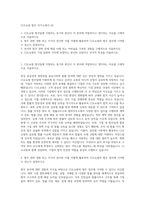 CJ오쇼핑 법무 자기소개서 (4)-1