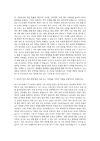 CJ오쇼핑 법무 자기소개서 (4)-2