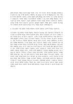 CJ오쇼핑 법무 자기소개서 (4)-3