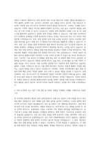 SK건설 플랜트부문 자기소개서-2