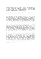 SK건설 플랜트부문 자기소개서-3