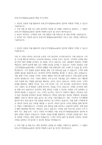 보령_ETC영업(Renal본부)-영업 자기소개서-1