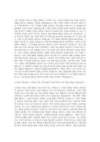 보령_ETC영업(Renal본부)-영업 자기소개서-2