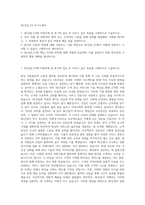 SK건설_CS 자기소개서-1