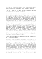 SK건설_CS 자기소개서-2