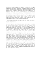 SK건설_CS 자기소개서-3