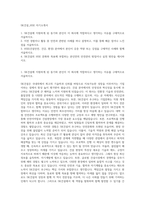 SK건설_HSE 자기소개서-1