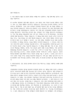 SK건설_HSE 자기소개서-2