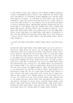 SK건설_HSE 자기소개서-3