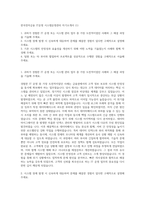 한국전자금융 IT운영 시스템운영관리 자기소개서 (1)-1