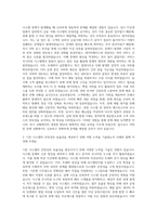 한국전자금융 IT운영 시스템운영관리 자기소개서 (1)-2