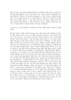 한국전자금융 IT운영 시스템운영관리 자기소개서 (1)-3