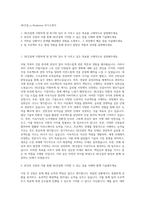 SK건설_u-Business 자기소개서-1