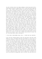 SK건설_u-Business 자기소개서-2