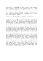 SK건설_u-Business 자기소개서-3
