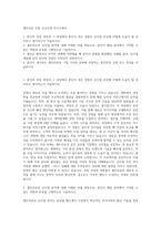 셀트리온 신입 신규사업 자기소개서-1